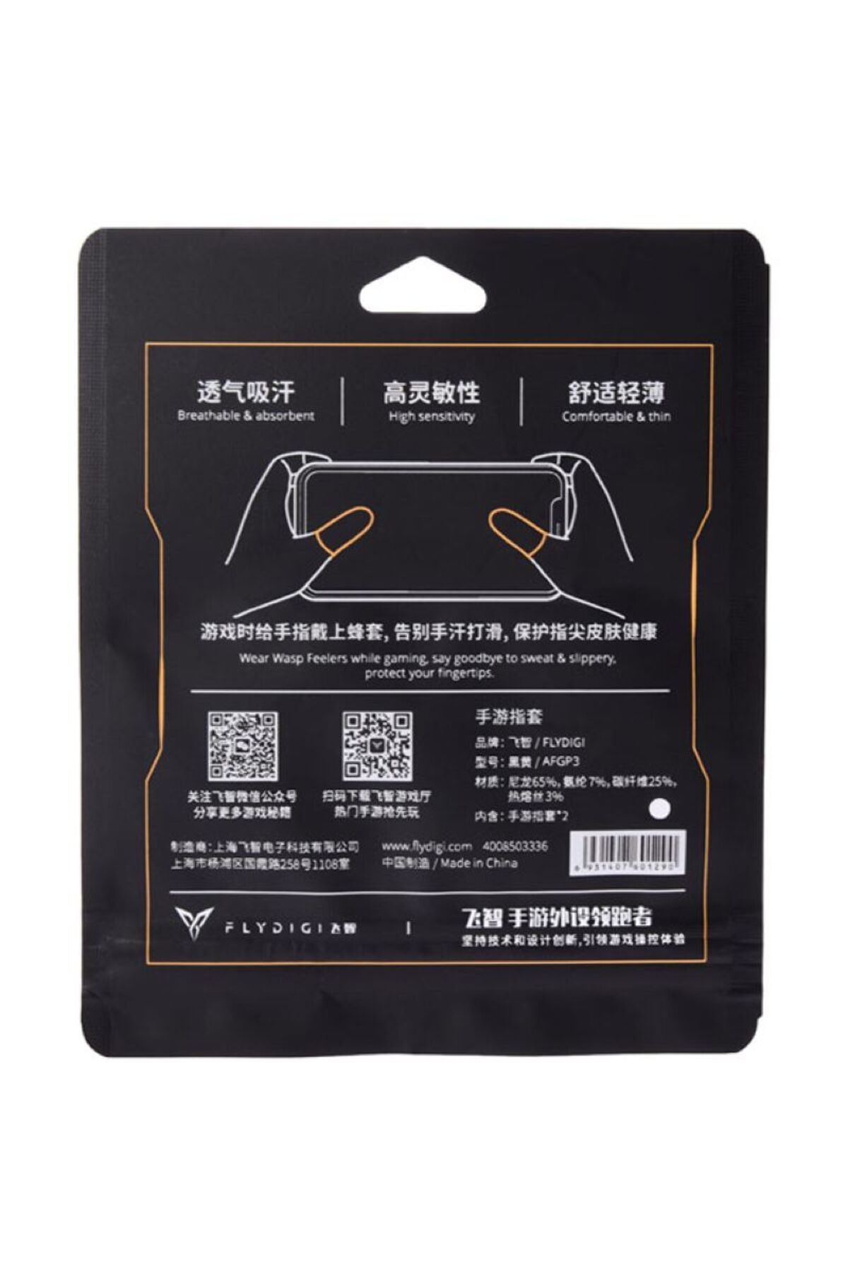 1_org_zoom (28) Mobil Oyun Parmak Eldivenleri Terlemeyi Önleyen Hassas Dokunmatik Eldiven | 2 Parmaklık | Terletmez Kumaş PUBG & Mobile Legends Parmaklık - Görsel 5